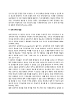 [인지발달] 정보처리적 접근방법 - 정보처리이론(중다저장모형, 처리수준모형, 재인기억, 회상기억, 스트립트기억, 기억전략의 발달, 상위기억의 발달)-9