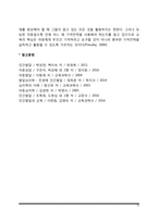 [인지발달] 정보처리적 접근방법 - 정보처리이론(중다저장모형, 처리수준모형, 재인기억, 회상기억, 스트립트기억, 기억전략의 발달, 상위기억의 발달)-10