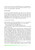 [정서의 특성] 정서의 구성요소(생리적 구성요소, 행동적 구성요소, 인지적 구성요소)-6