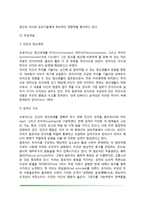 [정신분석이론] 프로이드의 심리성적 이론(심리성적 발달단계), 에릭슨의 심리사회적 이론(심리사회적 성격발달단계), 프로이드와 에릭슨이론의 비교-3