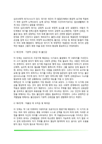 [정신분석이론] 프로이드의 심리성적 이론(심리성적 발달단계), 에릭슨의 심리사회적 이론(심리사회적 성격발달단계), 프로이드와 에릭슨이론의 비교-8