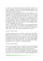 [정신분석이론] 프로이드의 심리성적 이론(심리성적 발달단계), 에릭슨의 심리사회적 이론(심리사회적 성격발달단계), 프로이드와 에릭슨이론의 비교-10