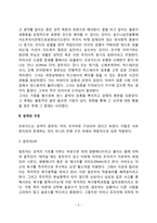 [정신역동이론] 프로이드의 정신분석이론, 융의 분석심리학, 아들러의 개인심리학-3