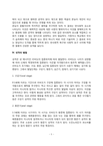 [정신역동이론] 프로이드의 정신분석이론, 융의 분석심리학, 아들러의 개인심리학-5