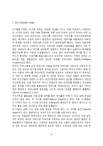 [정신역동이론] 프로이드의 정신분석이론, 융의 분석심리학, 아들러의 개인심리학-6