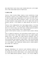 [정신역동이론] 프로이드의 정신분석이론, 융의 분석심리학, 아들러의 개인심리학-7