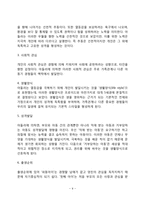 [정신역동이론] 프로이드의 정신분석이론, 융의 분석심리학, 아들러의 개인심리학-9