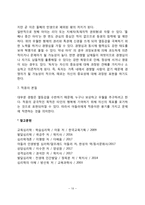 [정신역동이론] 프로이드의 정신분석이론, 융의 분석심리학, 아들러의 개인심리학-10