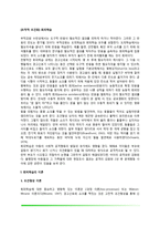 [조작적 조건화] 회피학습(회피학습의 이론, 접근-회피 갈등, 대처반응으로서의 접근 또는 회피)-2