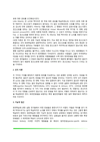[조작적 조건화] 회피학습(회피학습의 이론, 접근-회피 갈등, 대처반응으로서의 접근 또는 회피)-3