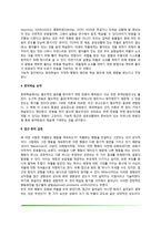 [조작적 조건화] 회피학습(회피학습의 이론, 접근-회피 갈등, 대처반응으로서의 접근 또는 회피)-4