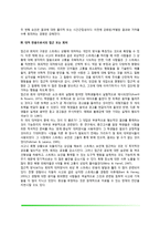 [조작적 조건화] 회피학습(회피학습의 이론, 접근-회피 갈등, 대처반응으로서의 접근 또는 회피)-5