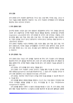 [조직문화] 조직문화의 정의와 기능 및 특성(특징), 조직문화의 창조 및 유지, 조직문화모형-2