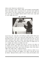 [지각발달] 영아의 지각능력발달-7