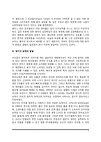 [지각발달] 영아의 지각능력발달-8