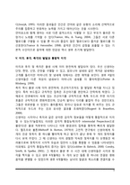 [지각발달] 영아의 지각능력발달-9