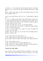 [지능이론] 길포드의 다차원적 기능구조, 비네의 지능구조와 지능검사, 서스톤의 기본정신능력, 가드너의 다중지능이론, 스턴버그의 삼두체계지능이론-4