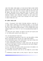 [지능이론] 길포드의 다차원적 기능구조, 비네의 지능구조와 지능검사, 서스톤의 기본정신능력, 가드너의 다중지능이론, 스턴버그의 삼두체계지능이론-5