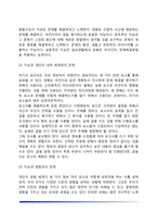 [지능이론] 길포드의 다차원적 기능구조, 비네의 지능구조와 지능검사, 서스톤의 기본정신능력, 가드너의 다중지능이론, 스턴버그의 삼두체계지능이론-11
