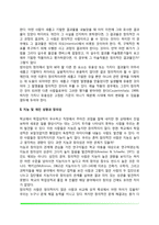 [창의성] 창의성의 정의와 측정, 창의적 사고(창의적 사고과정, 이중연합이론, 진화창의성 이론, 창의적 사고이론), 창의력 향상방법-3