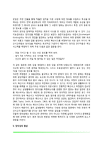 [창의성] 창의성의 정의와 측정, 창의적 사고(창의적 사고과정, 이중연합이론, 진화창의성 이론, 창의적 사고이론), 창의력 향상방법-7