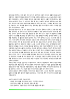[창의성] 창의성의 정의와 측정, 창의적 사고(창의적 사고과정, 이중연합이론, 진화창의성 이론, 창의적 사고이론), 창의력 향상방법-8