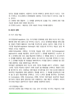 [초인지이론] 초인지의 정의와 구조, 초인지전략, 초인지 학습행동 개발전략-3
