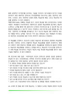 [초인지이론] 초인지의 정의와 구조, 초인지전략, 초인지 학습행동 개발전략-9