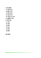 [출산과 신생아] 출산의 과정과 분만단계, 신생아발달(신생아의 신체특징, 생리적 기능, 반사운동, 감각기능)-2