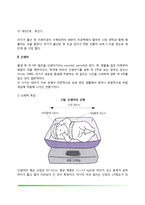 [출산과 신생아] 출산의 과정과 분만단계, 신생아발달(신생아의 신체특징, 생리적 기능, 반사운동, 감각기능)-4