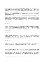 [출산과 신생아] 출산의 과정과 분만단계, 신생아발달(신생아의 신체특징, 생리적 기능, 반사운동, 감각기능)-7