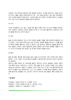 [출산과 신생아] 출산의 과정과 분만단계, 신생아발달(신생아의 신체특징, 생리적 기능, 반사운동, 감각기능)-9