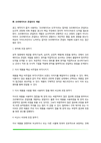[크리에이티브 전략] 창의적 광고의 실체, 크리에이티브 콘셉트의 개발-5
