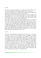[태내발달] 태내발달단계, 태내발달에 영향을 미치는 요인-3