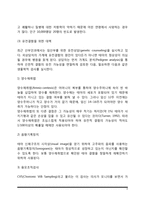 [태내발달의 이상] 태내발달이상의 유전적 요인 및 환경적 요인-4