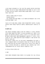[태내발달의 이상] 태내발달이상의 유전적 요인 및 환경적 요인-5