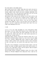[태내발달의 이상] 태내발달이상의 유전적 요인 및 환경적 요인-7