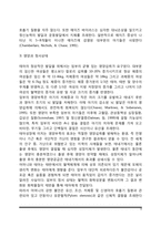 [태내발달의 이상] 태내발달이상의 유전적 요인 및 환경적 요인-8