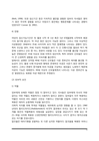 [태내발달의 이상] 태내발달이상의 유전적 요인 및 환경적 요인-9