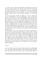 [태내발달의 이상] 태내발달이상의 유전적 요인 및 환경적 요인-10