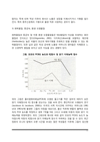 [태내발달의 이상] 태내발달이상의 유전적 요인 및 환경적 요인-11