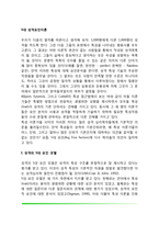 5대 성격요인이론-2