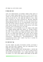 5대 성격요인이론-3