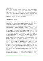 5대 성격요인이론-4