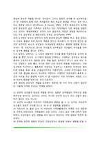5대 성격요인이론-8