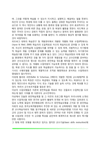 교수행동 분석모형(교사효율성 분석모형, 교수방법 효율성 분석모형, 상호작용 분석모형)-6