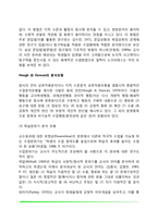 교수행동 분석모형(교사효율성 분석모형, 교수방법 효율성 분석모형, 상호작용 분석모형)-9