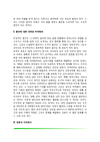 불안과 방어기제(프로이드 정신분석이론에서의 불안, 불안에 대한 대처와 자아방어, 갈등과 자아방어, 방어기제의 유형)-4