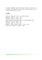 불안과 방어기제(프로이드 정신분석이론에서의 불안, 불안에 대한 대처와 자아방어, 갈등과 자아방어, 방어기제의 유형)-9