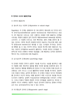 비고츠키의 사회문화적 인지이론(언어발달단계, 사고발달단계, 사회문화적 접근법)-3